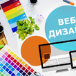 Разработка дизайна - Разработка и продвижение сайтов